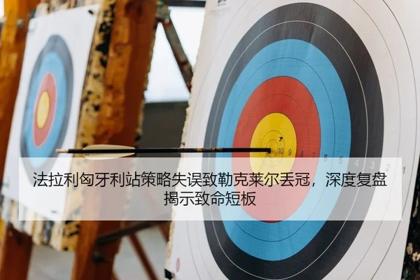 fa-la-li-xiong-ya-li-zhan-ce-lve-shi-wu-zhi-lei-ke-lai-er-diu-guan-shen-du-fu-pan-jie-shi-zhi-ming-duan-ban-2-183.jpg